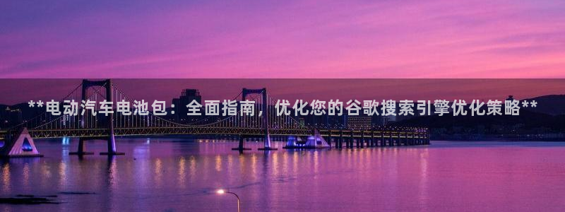 优发国际平台u8